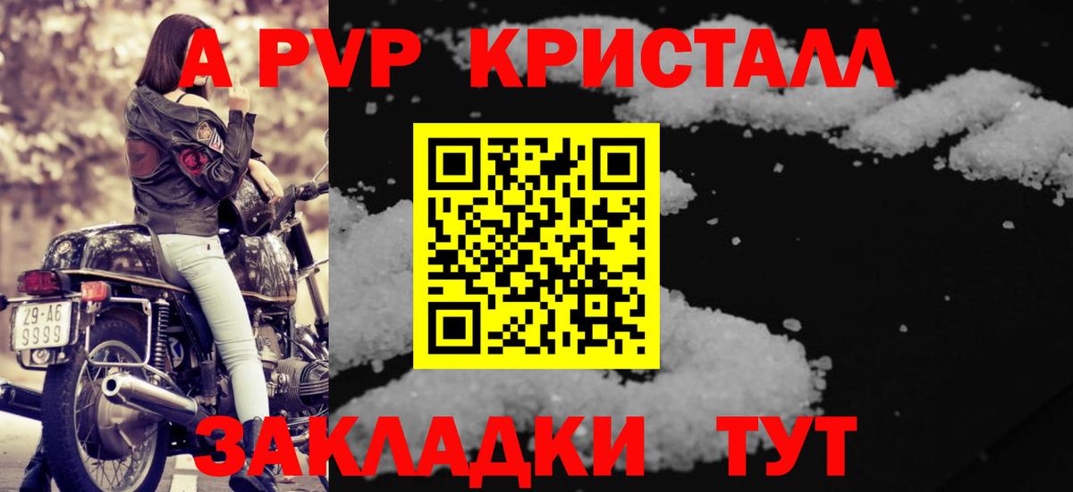 Alpha-PVP Соль Губаха