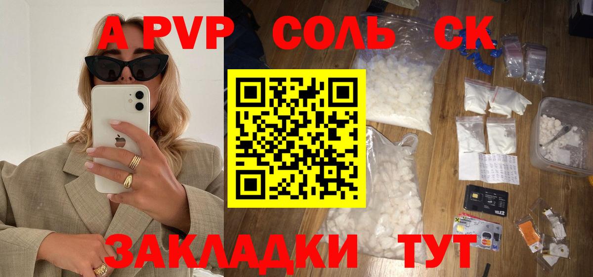 где найти наркотики  Вход с VPN  A-PVP  A PVP кристаллы  Губаха  A-PVP Соль  APVP VHQ 