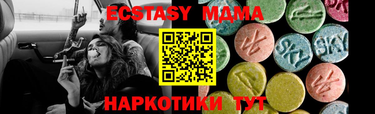 Ecstasy  Экстази 300 mg  ЭКСТАЗИ бентли  Вход с VPN  Губаха 
