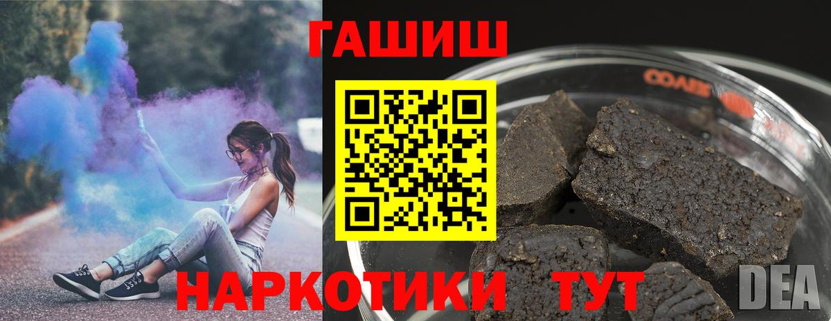 ГАШ Premium  купить   Губаха  ГАШИШ Premium  Вход с VPN 