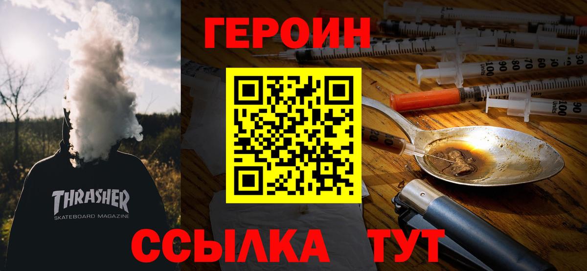 Героин гречка  Вход с VPN  Губаха 