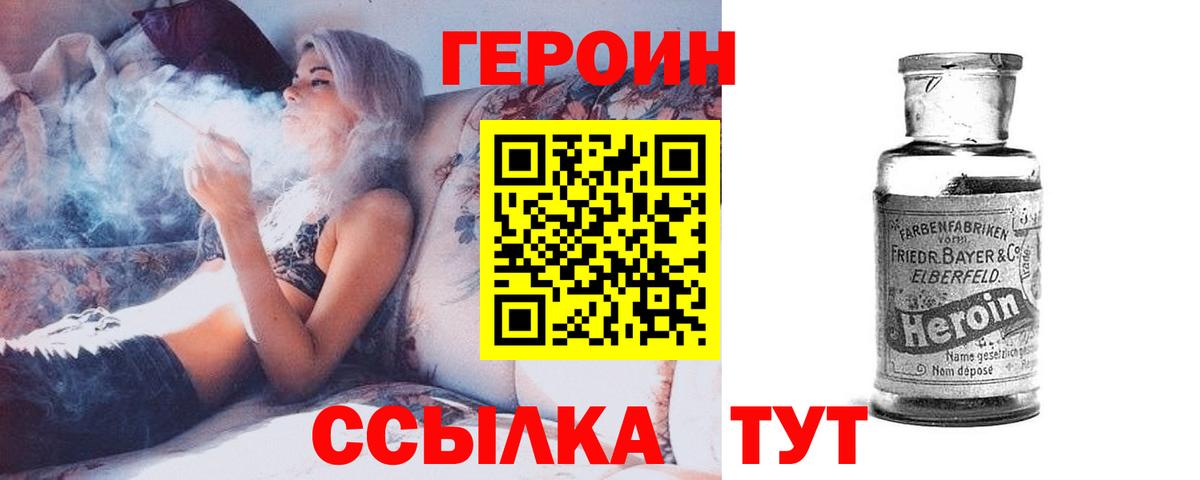 Героин Афган Губаха