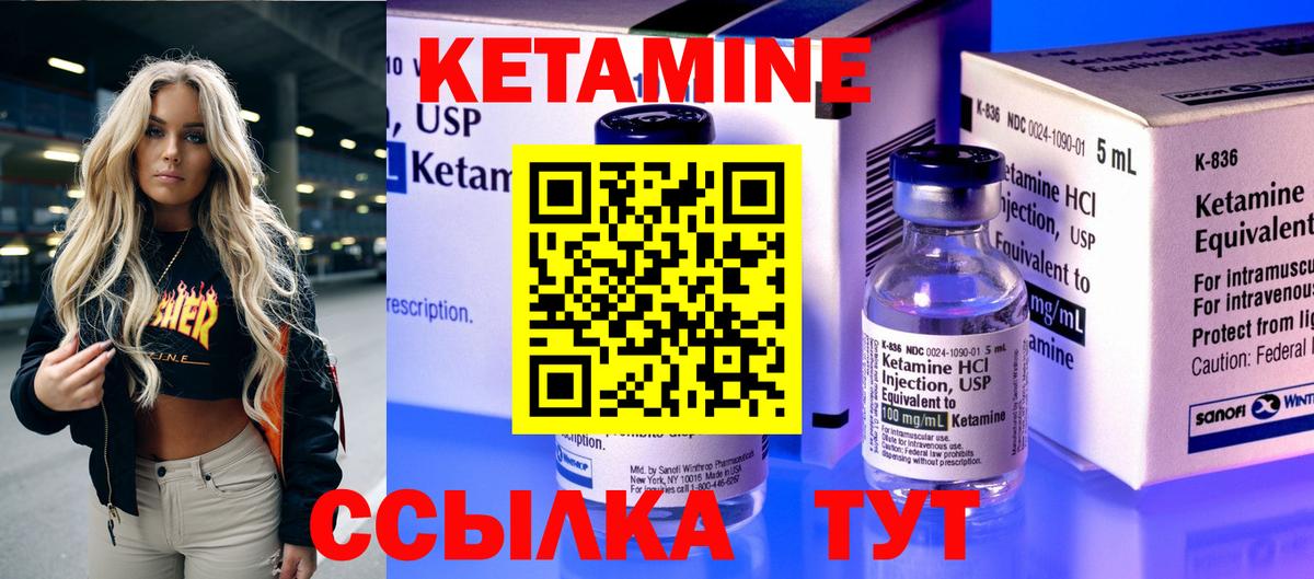 КЕТАМИН VHQ Губаха
