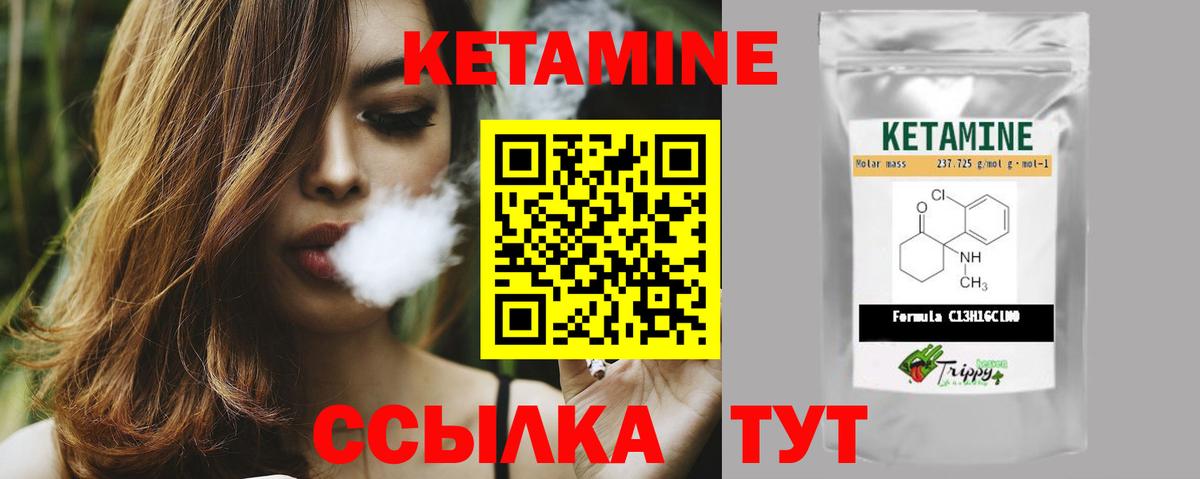МЕГА зеркало  Вход с VPN  Кетамин VHQ  Губаха  Кетамин ketamine 