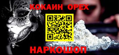 кокаин перу Ливны