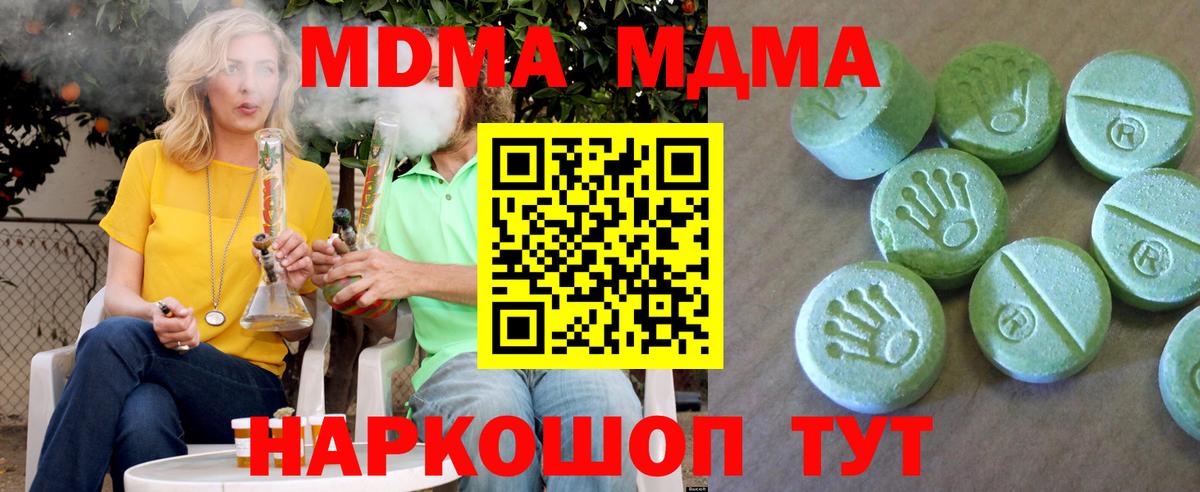 МДМА crystal Губаха