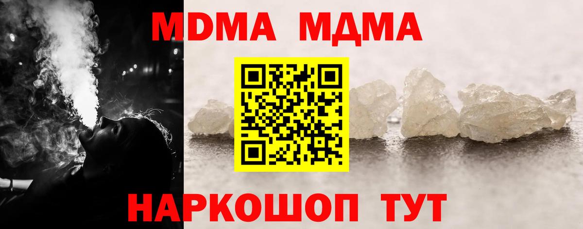 MDMA  MDMA Molly  Вход с VPN  MDMA VHQ  Губаха 
