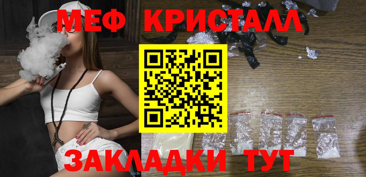 МЯУ-МЯУ мяу мяу  МЕФ  Губаха  Мефедрон mephedrone  Вход с VPN 