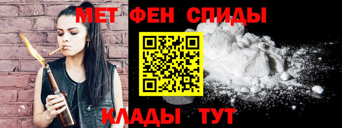 Метамфетамин винт  Вход с VPN  Губаха 